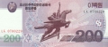 Korea 2 200 Won, 2008